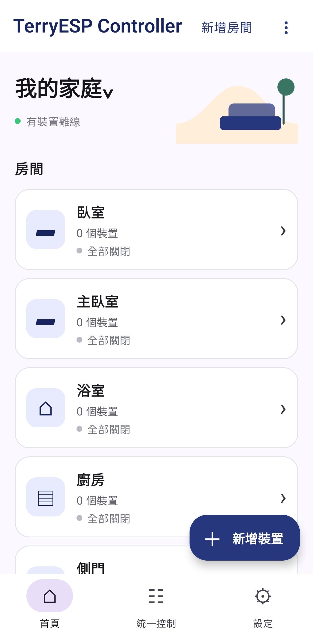 TerryESP_Controller_Home_Rooms
