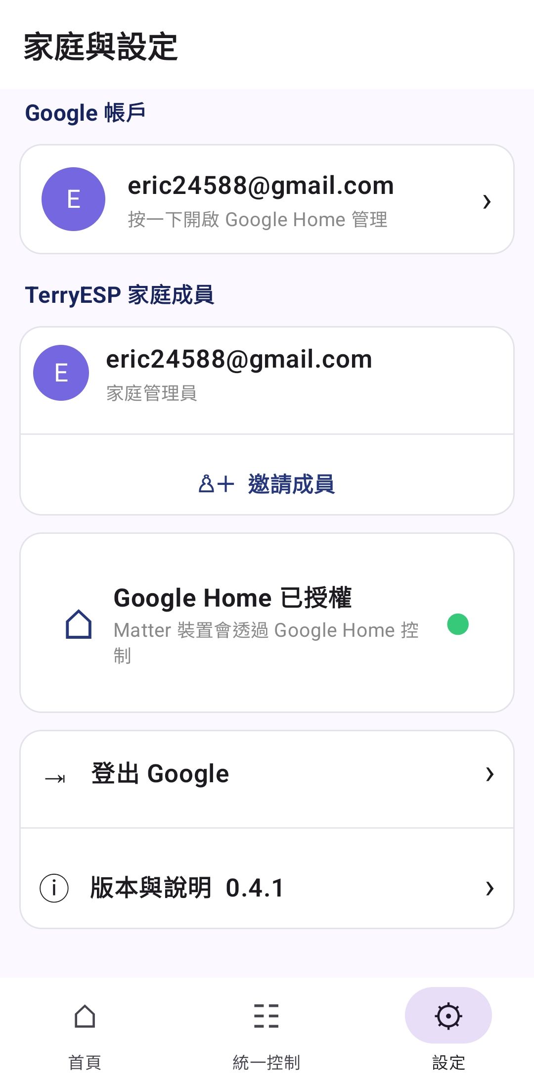 TerryESP_Google_Home_Settings