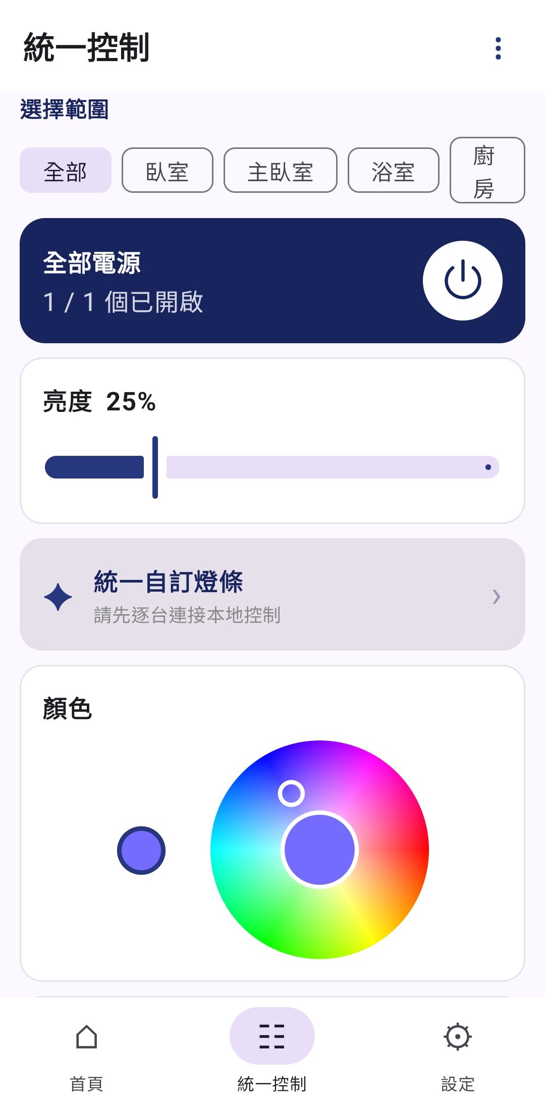 TerryESP_Unified_Lighting_Control
