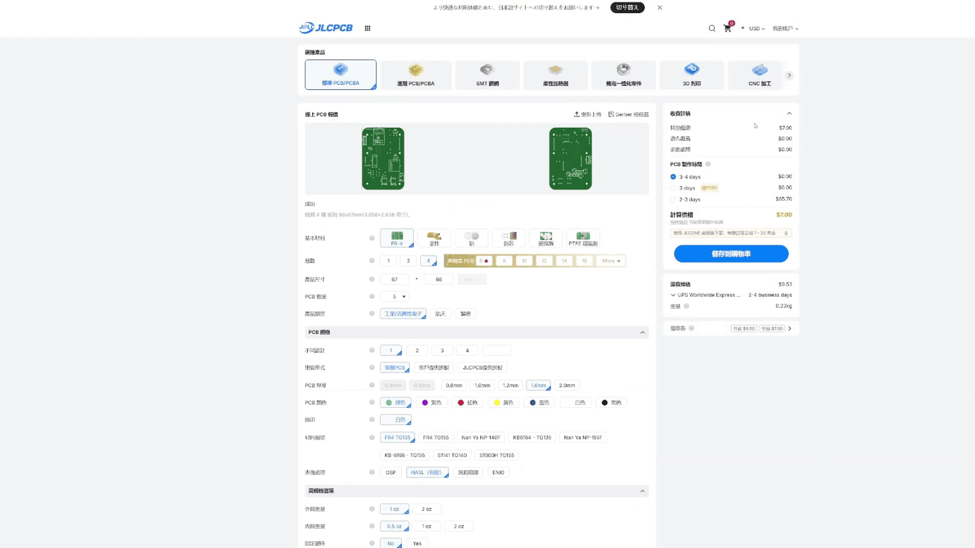 jlcpcb_production_preview_and_order_options