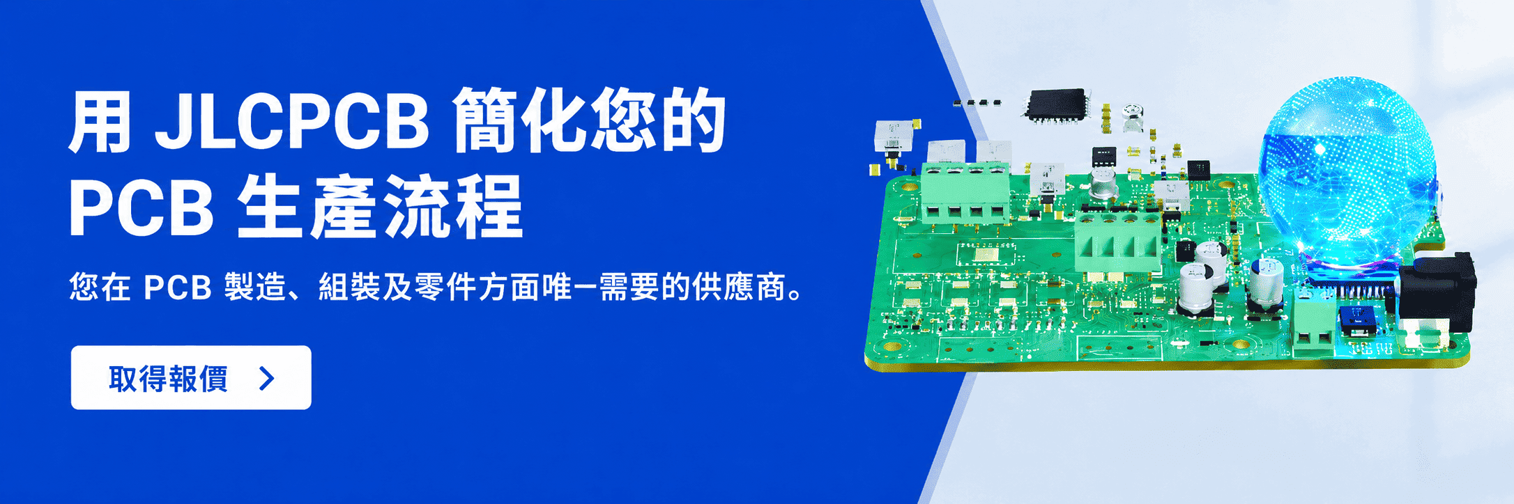 pcb