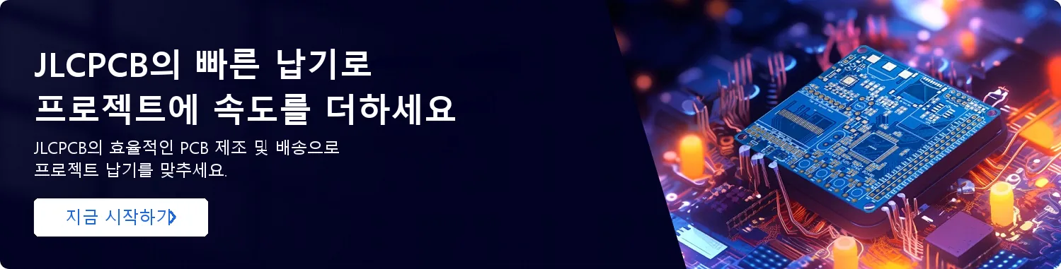 푸른색 PCB 기판과 JLCPCB의 빠른 PCB 제조 및 배송 서비스를 소개하는 한국어 배너
